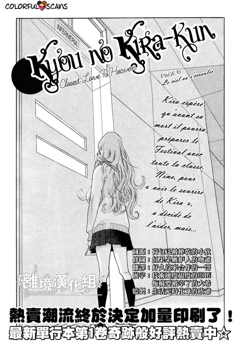 img Kyo no Kira-kun 3